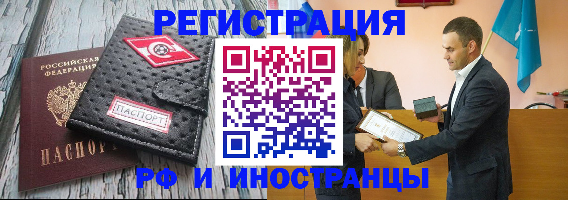 прописка ребенка в Моздоке