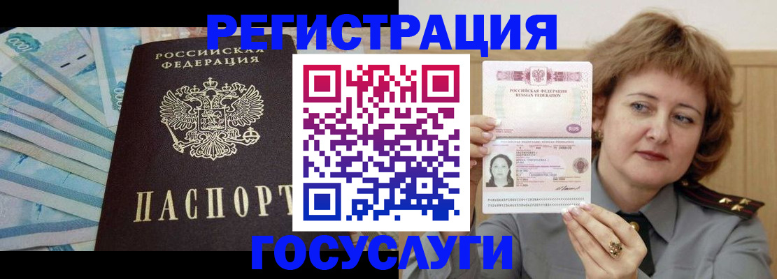 временная регистрация для всех в Моздоке