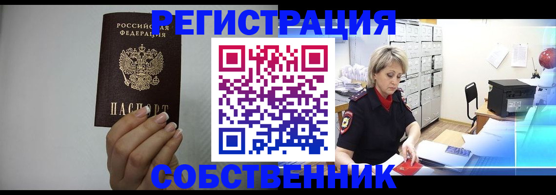 прописка паспорт в Моздоке