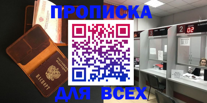 временная регистрация 2025 в Моздоке