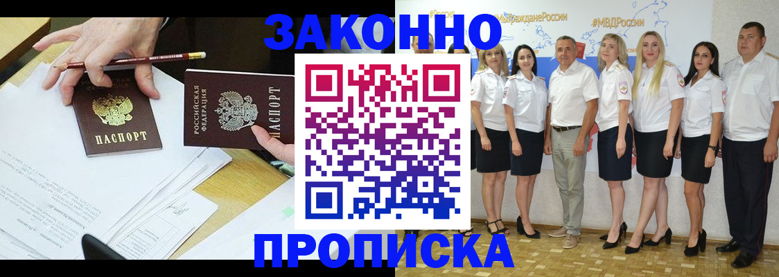 миграционный учет в Моздоке